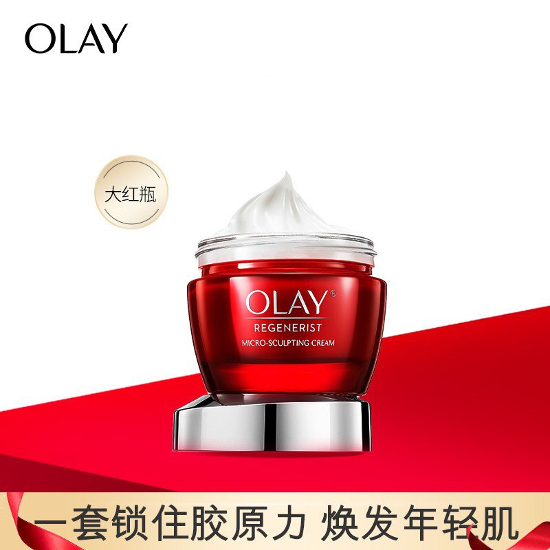 领劵中心-个护化妆可领olay699-150劵 玉兰油OLAY面霜新生塑颜金纯系列 50g，拍3：