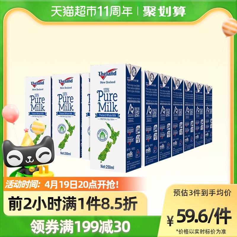 20点开始 前4小时235-35券 拍3件177.9元纽仕兰3.5g全脂250ml*72盒￥yKSw2iIzmz1￥/