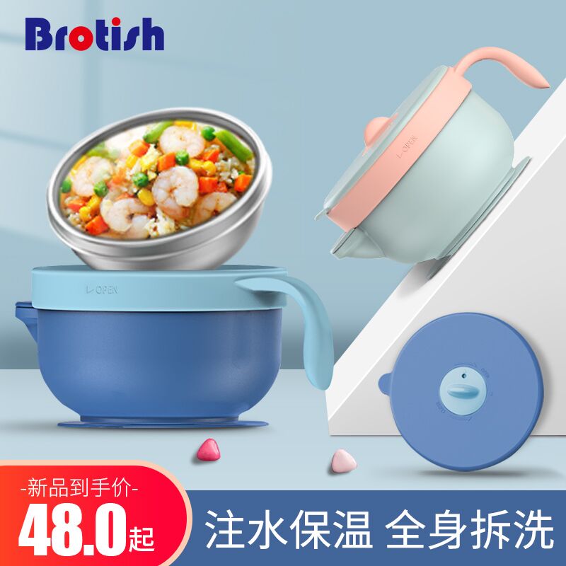 第一步先加入购物车，第二步限时五折领取券前500件叠加30券9元贝鲁托斯宝宝辅食碗 