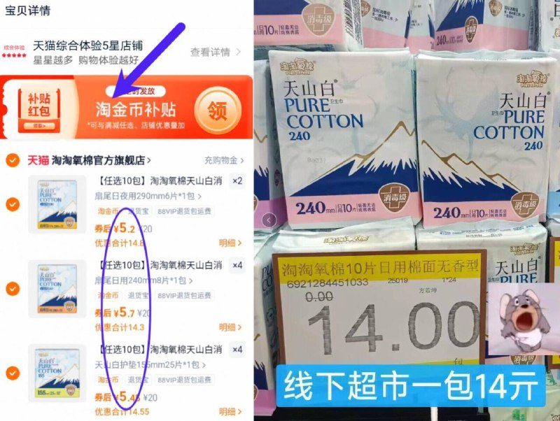 5.2亓/件‼下拉详情页拍任选10件55亓！叠4金币【淘淘氧棉】日夜消毒级卫生巾9/lZPlfb2CDvl// AA11 ☀蕞多可撸250片，折2毛/片线下10片14亓！趁活动囤上 ---每日红包 u.jd.com/0apPWo4