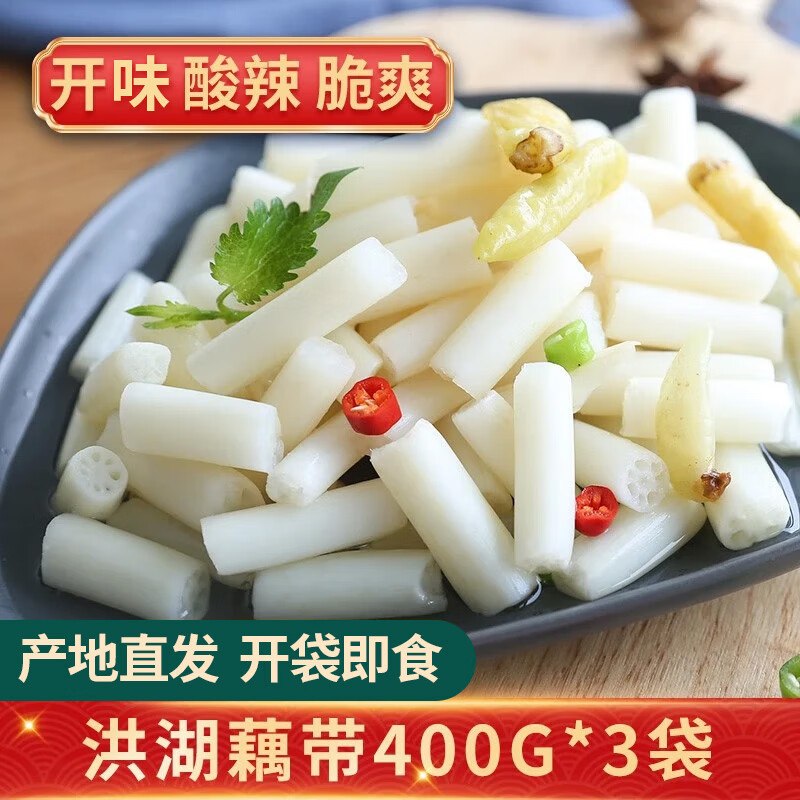 24.8元 洪湖农家 泡椒藕带 400g*3袋