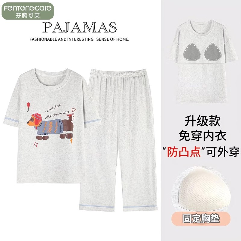 【芬腾可安】家居服合集！！39元 短袖+九分裤家居服