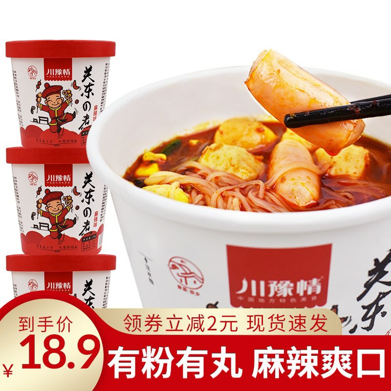 0点后下单 先领券 15.9元川豫情速食关东煮130g*3桶  (KJUDcCQKxRo)/