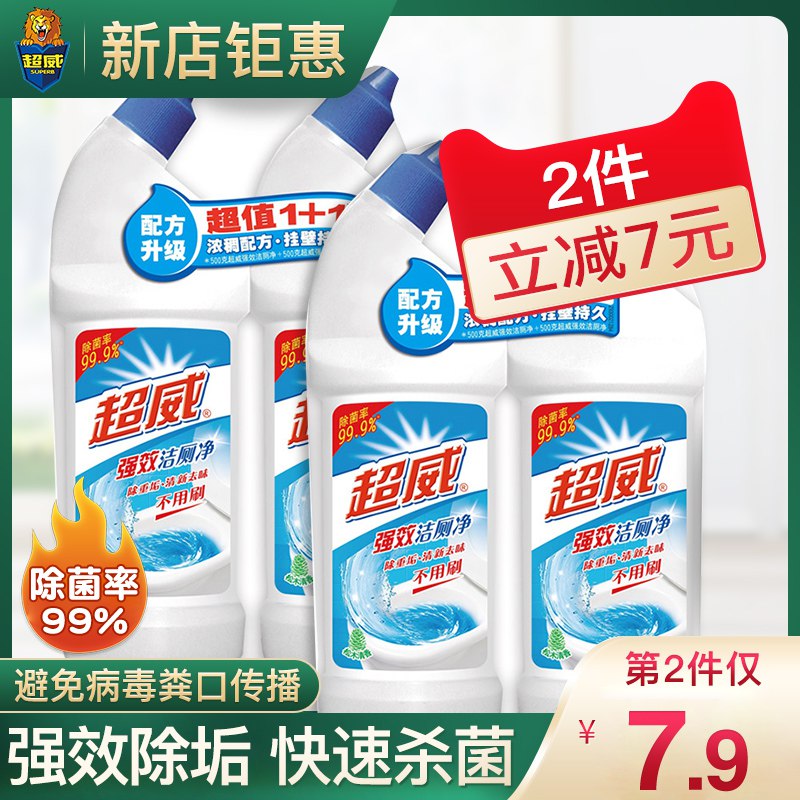 超威洁厕灵500g*2瓶 9.9元  (bgCXcezncoR)