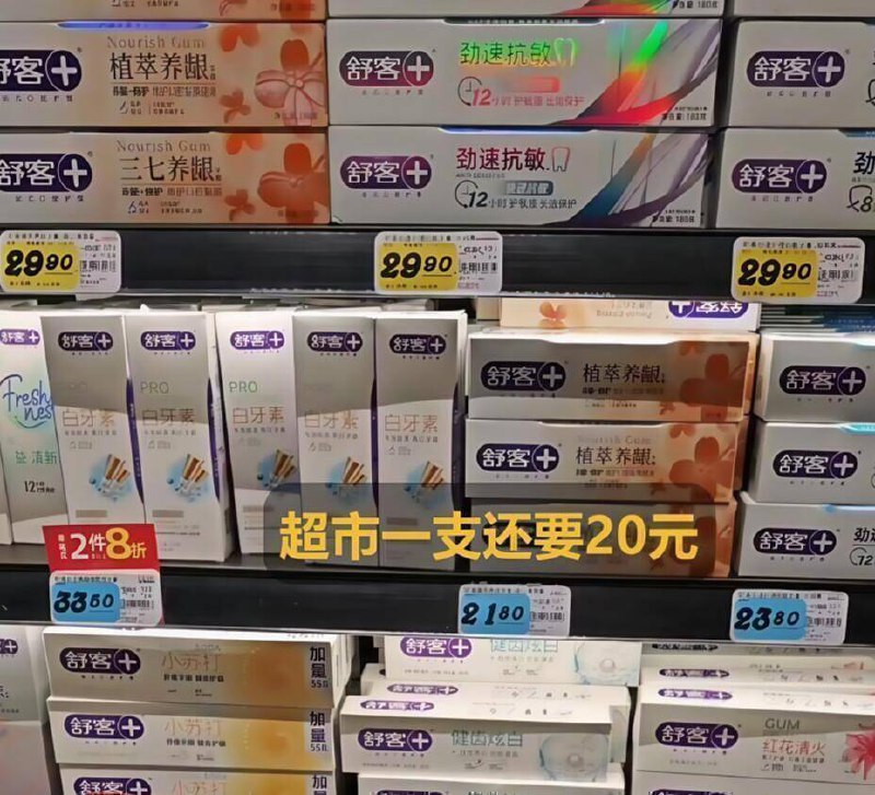 4.3亓/支块‼先选大克重的☀改善牙黄 口气异味 牙龈敏感赶紧囤上！够一家人用好久