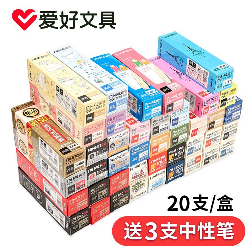 爱好笔芯0.5黑色水笔芯0.38黑女全针管红色0.35子弹头按动学生用4.9元