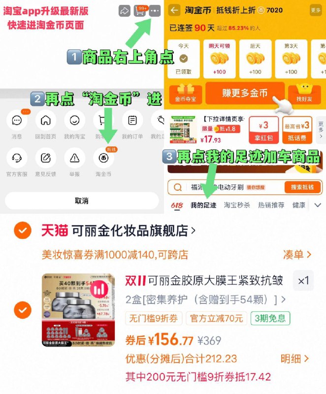 5、凑单 加4件，可退了