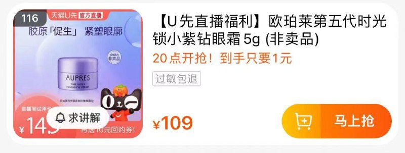 天猫 U先zbj 20点 1亓---全品券 d.618day.com/618