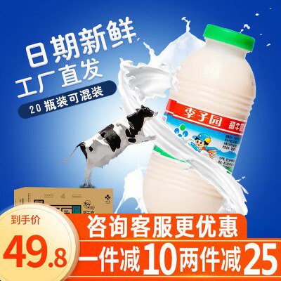 0点开始 39.8💵 李子园旗舰店混合口味甜牛奶225ml*20瓶)zbtcdCaypiG)/ CZ11//