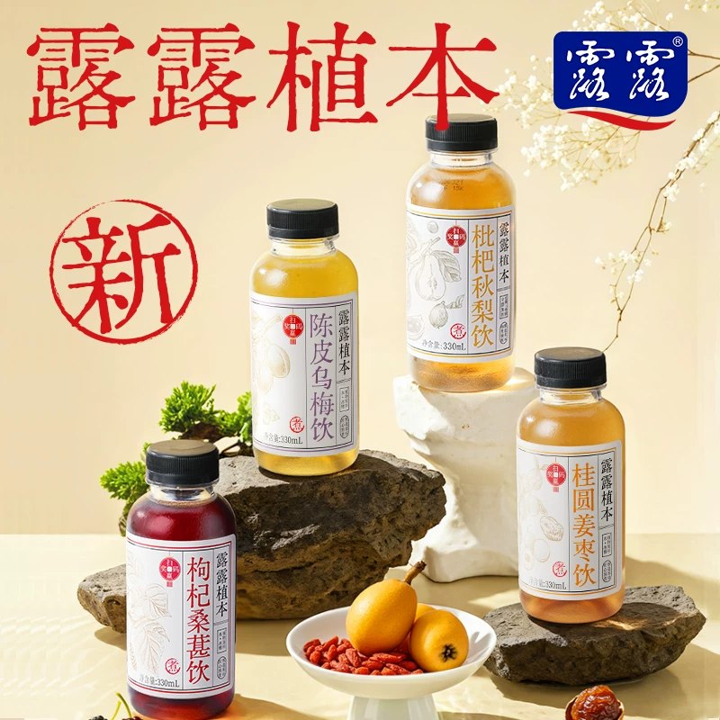 速！下拉拍 8.7亓‼露露植本饮料330ml*8瓶