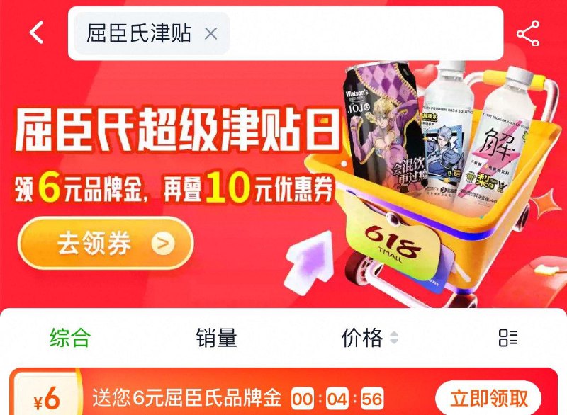 猫超首页搜屈臣氏津贴  6品牌金 每日红包 m.fanli.me