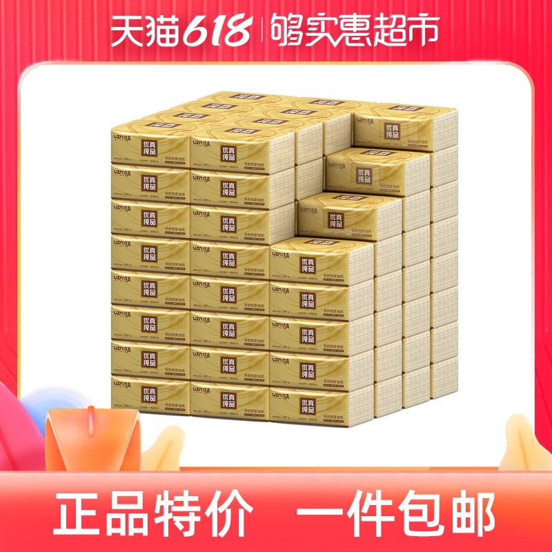 5.9元 够实惠超市植护原木抽纸12包整箱(67ZKXUFLeAz)/ ---每天都要领3️⃣次！记得哦👉