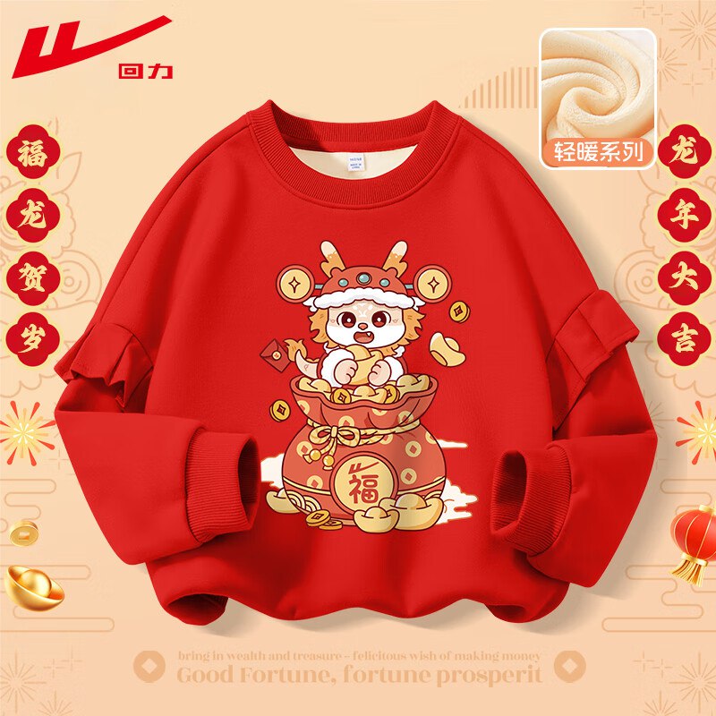 回力童装合集加绒龙年红色卫衣  24.9💵