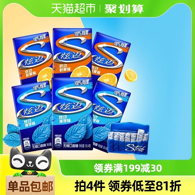1.收藏-桃金币频道搜加购抵1.5亓金币 凑199-30券拍1件 88vip凑后32.8亓炫迈薄荷鲜果味28片*6盒168片/ CZ8798 9/erXeeM2b7uP//://