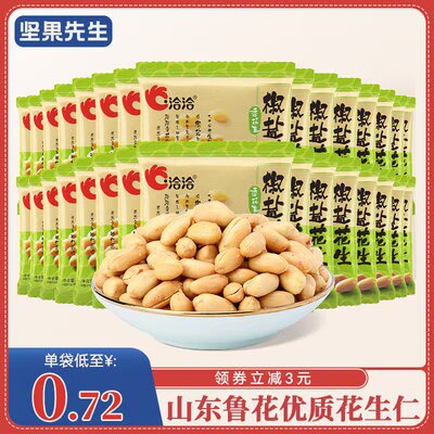 10.9💵【洽洽旗下】洽洽新品椒盐香花生15gx15包/)HV7oWZMSSWJ)/ AC01 CZ11//