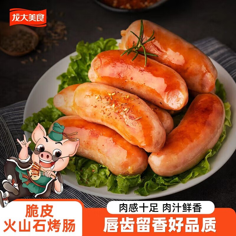 龙大美食 原味脆皮烤肠500g拍4件39元，折9.75/袋