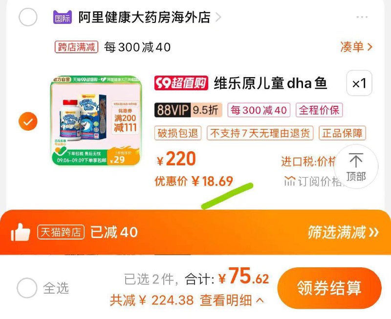 1-维乐原进口儿童青少年鱼油DHA，凑单后18/ CZ3457 / dl455.kuaizhan.com/?9ew5dyJq0yz /// MF1001/