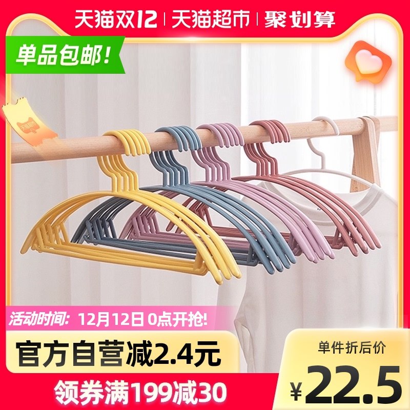 19元【天猫超市包邮】千屿无痕衣架成人防滑共20只(ZHHxXzCU6gt)/