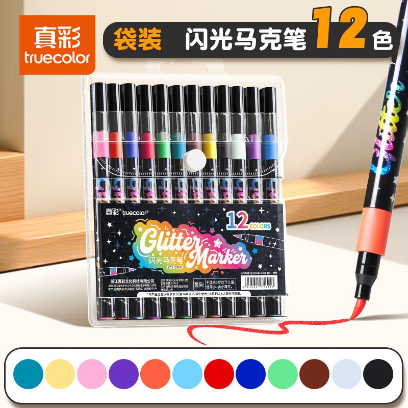 才折0.5/支！拍下仅6.9元包邮~先领8-1.5卷