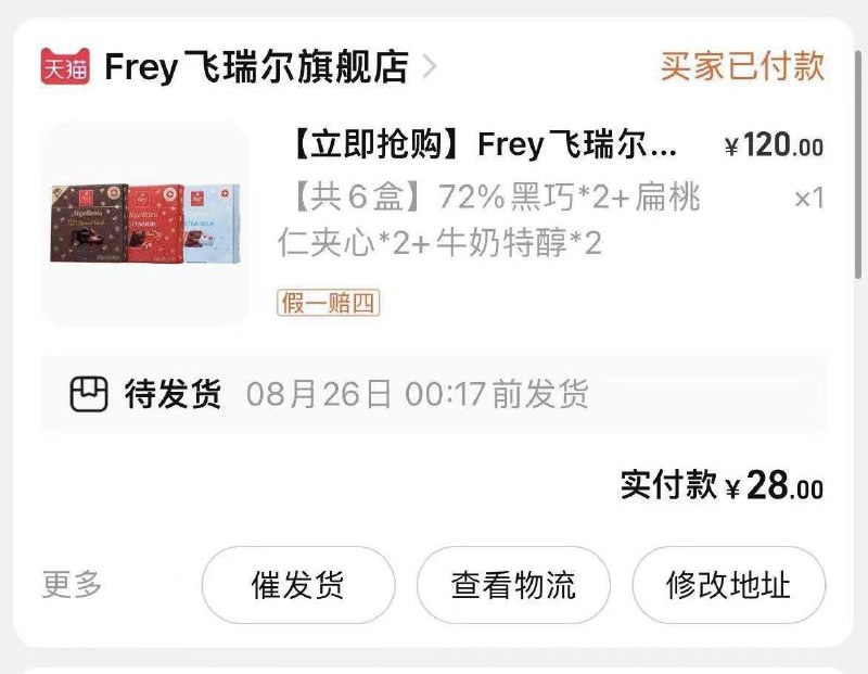 1-Frey黑巧克力领券收藏去店铺找到9礼金21💵6盒  折3.5/盒/ CZ3457 /)Hdd1dx13YNI)//