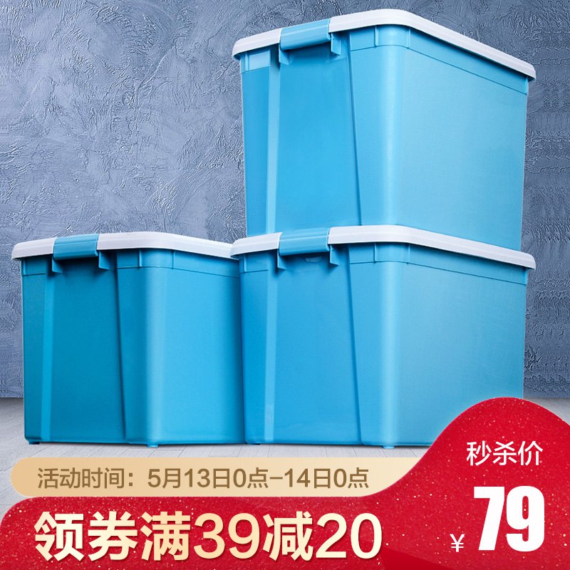 【京东】爱丽思 塑料收纳箱 54L 3个装 79