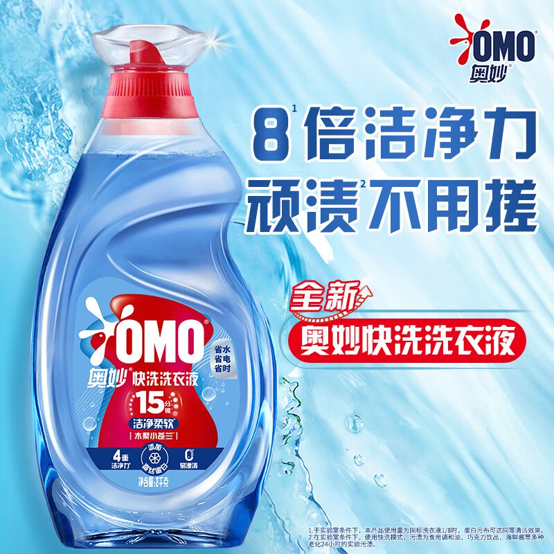 【自营】奥妙 快洗洗衣液2kg