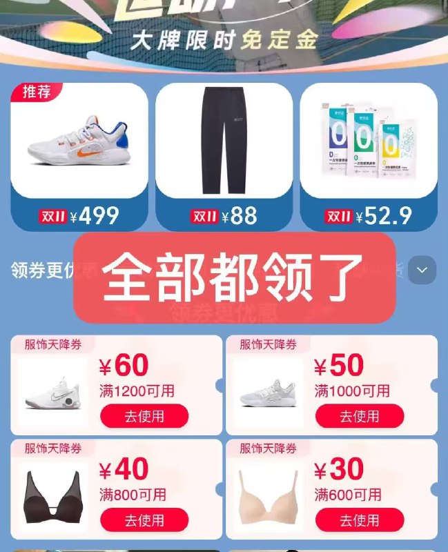 ‼这些卷很重要各种服饰券，记得拿了一个号一张 换号拿满喔)4XtyWXTAeIt)/ CZ11//每日红包 1111.fanli.me