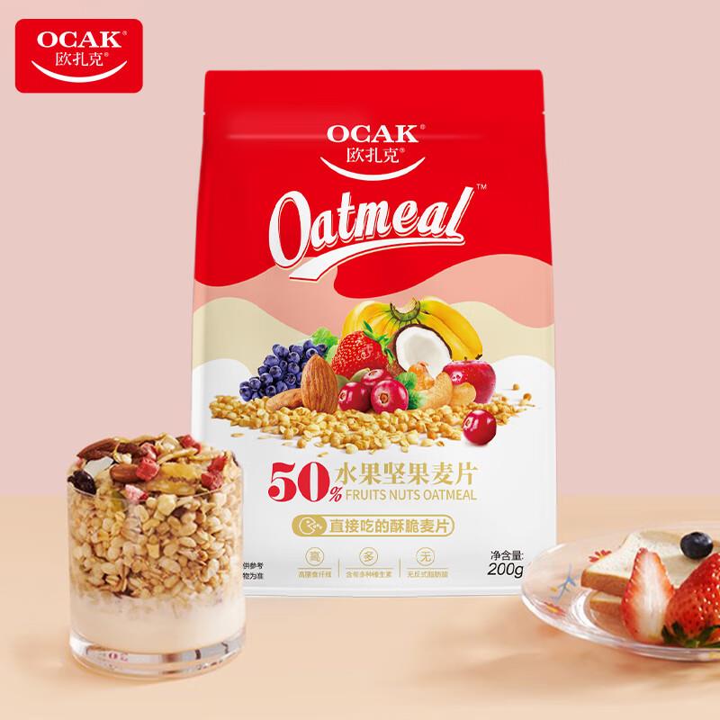 欧扎克 即食燕麦片 水果坚果味200g，1亓