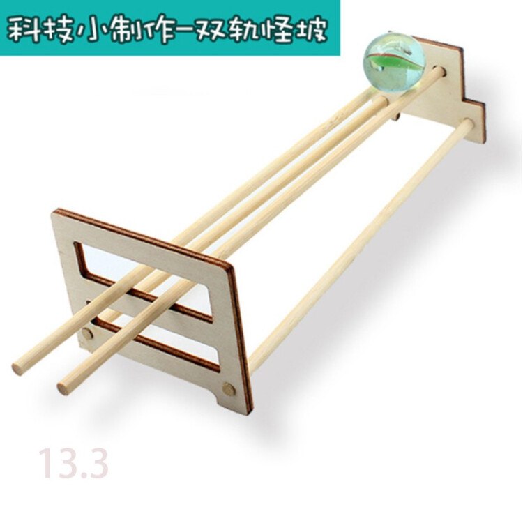 创意M - DIY模型 双轨魔力球自营1元 