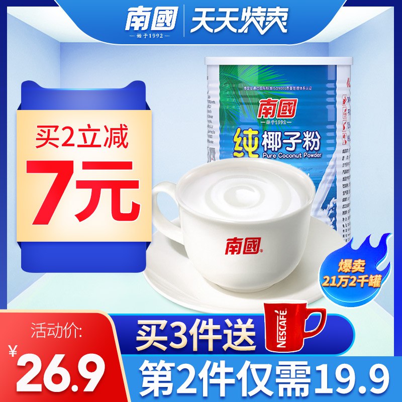 10点 前500件5折+5巻=8.45亓南国纯椰子粉360g  (VnPp1w75UkX)