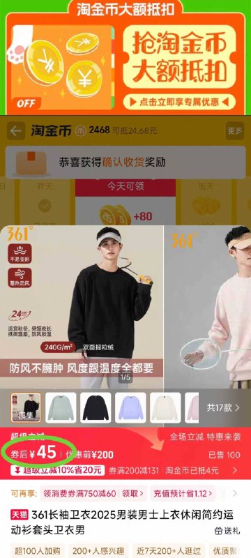 清仓 下拉详情至淘金币‼45💰361摇粒绒卫衣任选反季清仓 旺季价格得翻倍得物79 专柜只会卖的更贵基础款 摇粒绒款任选好价卫衣马上得穿了 提前囤嗷-9/HV6H4uu0xzG// AA11