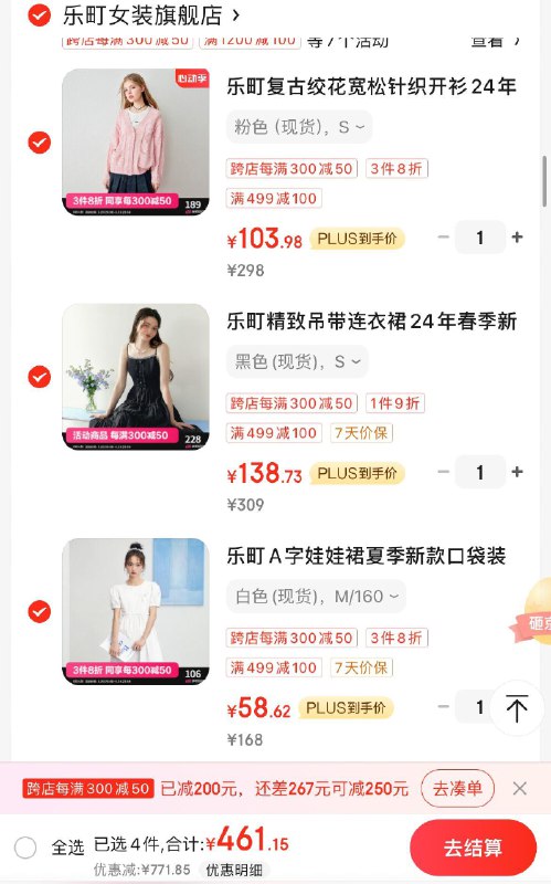 乐町女装34折起领999-200券