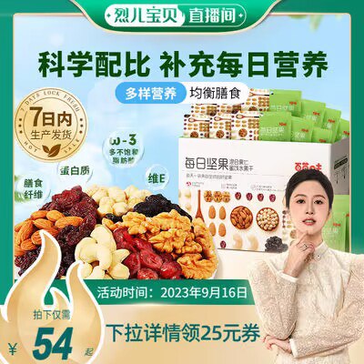 49💵 下拉详情进入百补百草味每日坚果礼盒750g/30包)qCOkdzMHYks)/ CZ11//