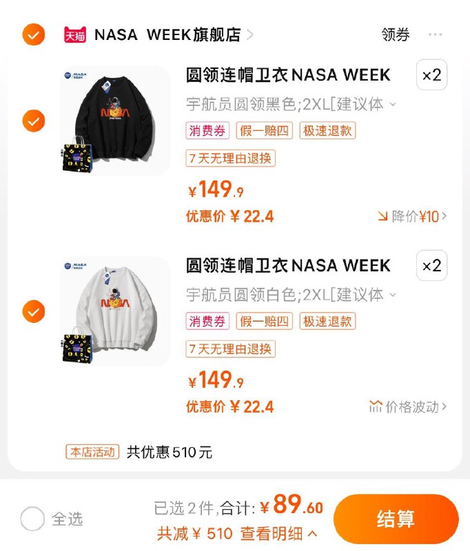 149选项任选4件89.6亓NASA WEEK情侣连帽卫衣/ CZ3457 )t3TLWWT2xHS)/搜索隐藏优惠