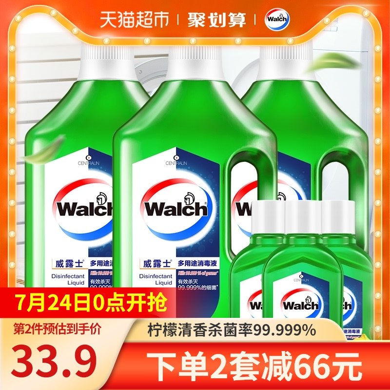 54.9元 猫超包邮款威露士多用途消毒液3.18L(cFTZ2rP7TX8)/