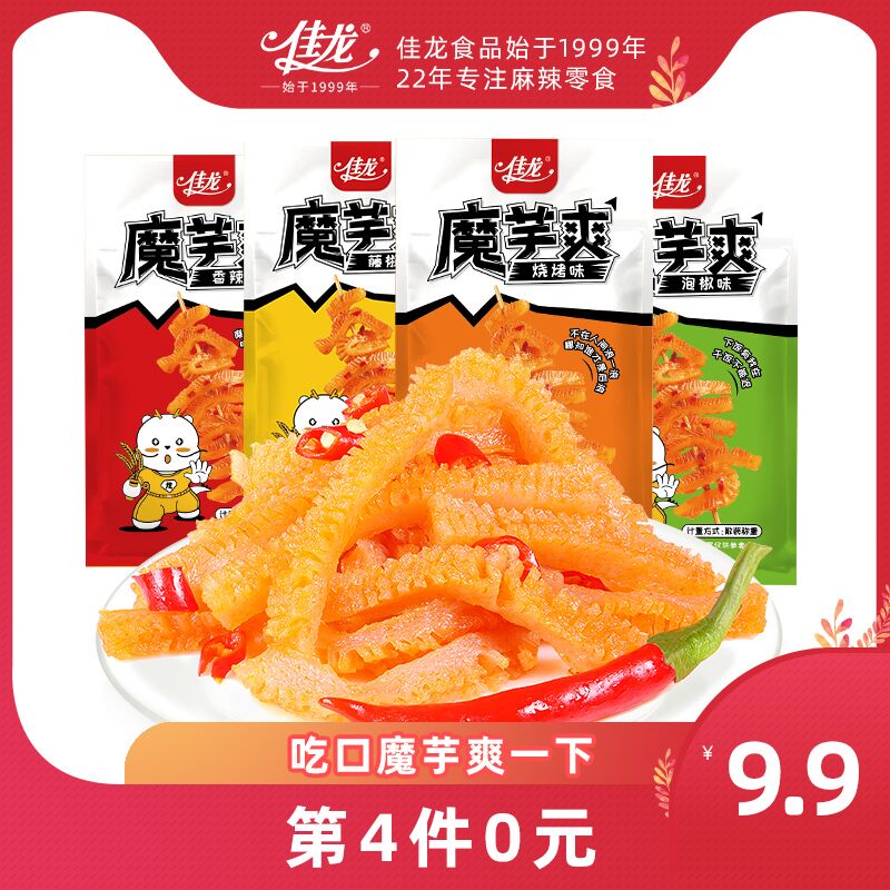 6.9元【佳龙旗舰店】佳龙麻辣魔芋爽素毛肚10包(pcqfXNtQw5f)/