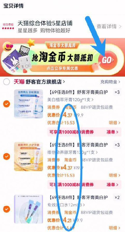 4.3亓/支好圿‼下拉详情拍拍8件34.6亓！叠4.5淘金币【舒客】防蛀牙膏牙刷任选9/U0xf4WPiJ1x// AA11