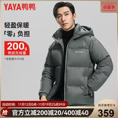 299💵 鸭鸭羽绒服旗舰店鸭鸭冬季羽绒服男短款极寒保暖)GSiTW3CimUO)/ CZ11