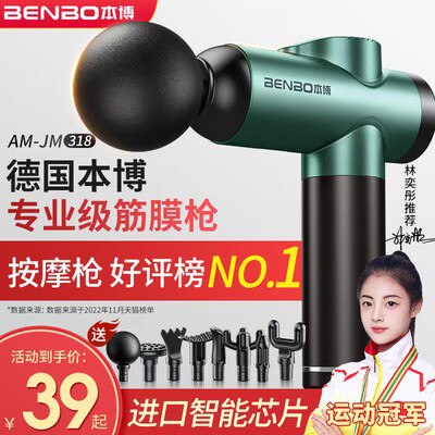 29💵 高配充电款！德国本博筋膜枪)CYX4dvMgZFq)/ CZ11//