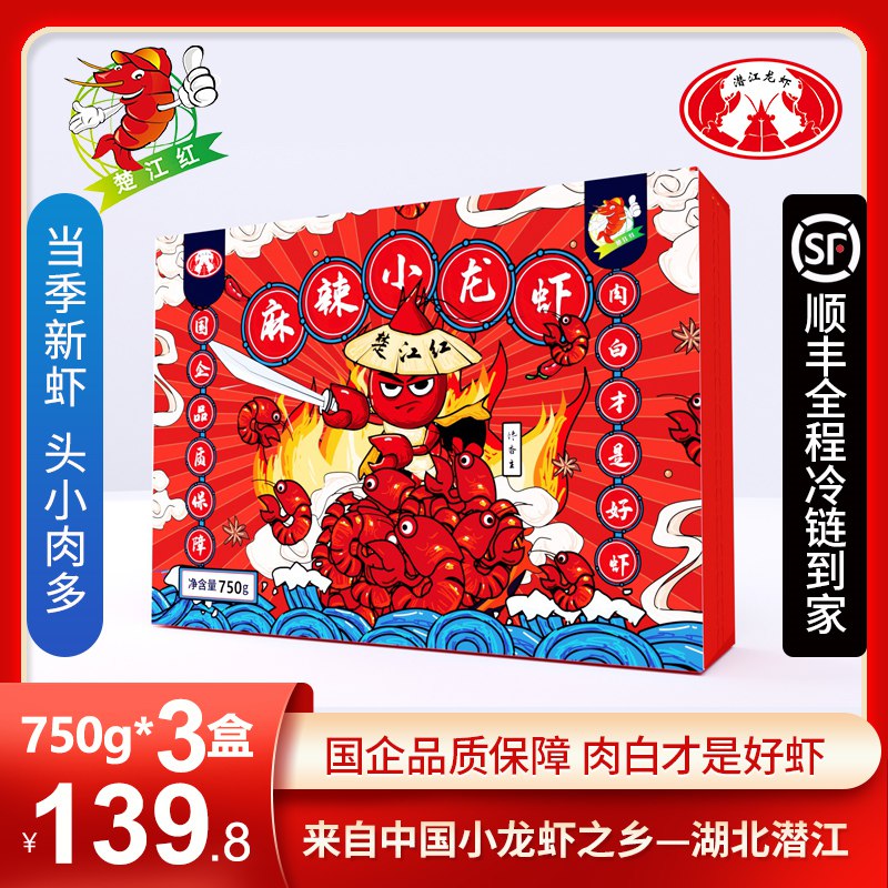 20点开始 拍下119.8元叠加300-30津贴到手102元楚江红麻辣小龙虾700g*4盒(XeSb2KDQd2f)/