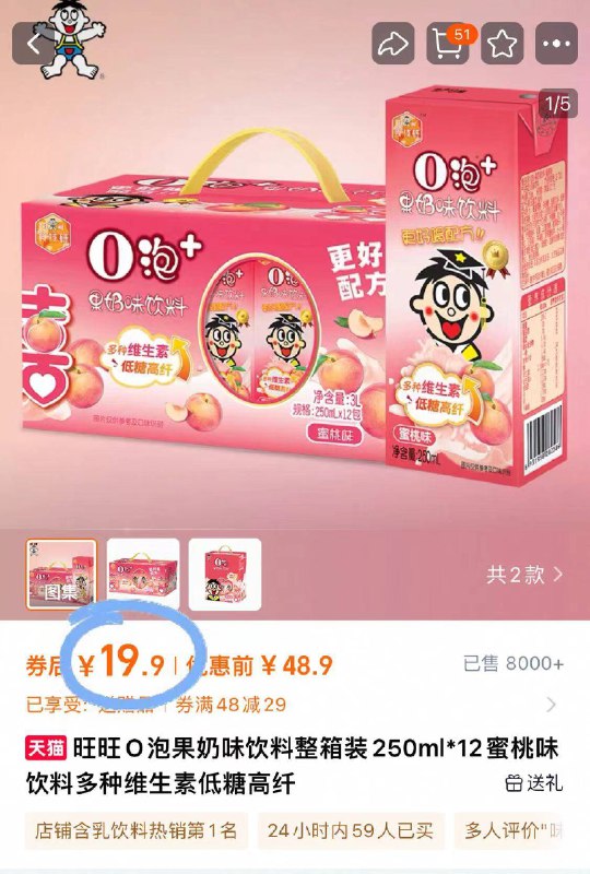 19.9元‼️加赠4盒茶饮旺旺O泡果奶蜜桃味12盒含有多种维生素 低糖高纤仿佛在啃水蜜桃 果香爆炸💥-9/7er9f06rrvc// AA11  ---每日红包 u.jd.com/0apPWo4