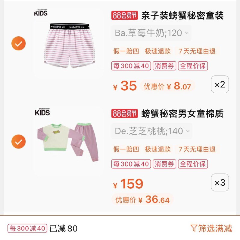 1-/ CZ0001 /)LIF0dE9a8w4)//螃蟹秘密奥莱5件5折领券选540叠金币凑后120亓/