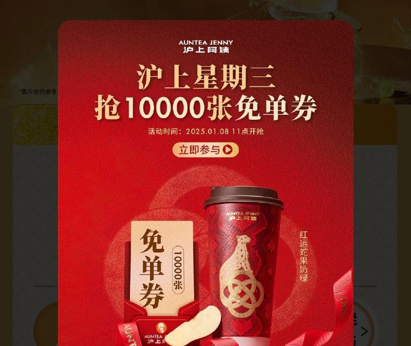 vx小程序：沪上阿姨11点 弹窗抢mian单券