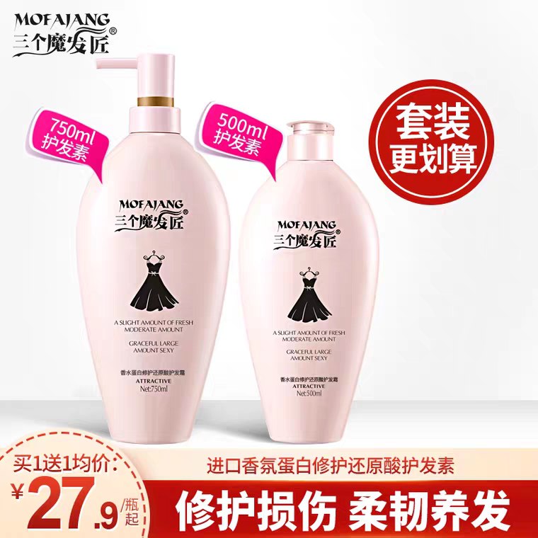 三个魔发匠洗发水500ml (401F1JRHBl4)     6.9元