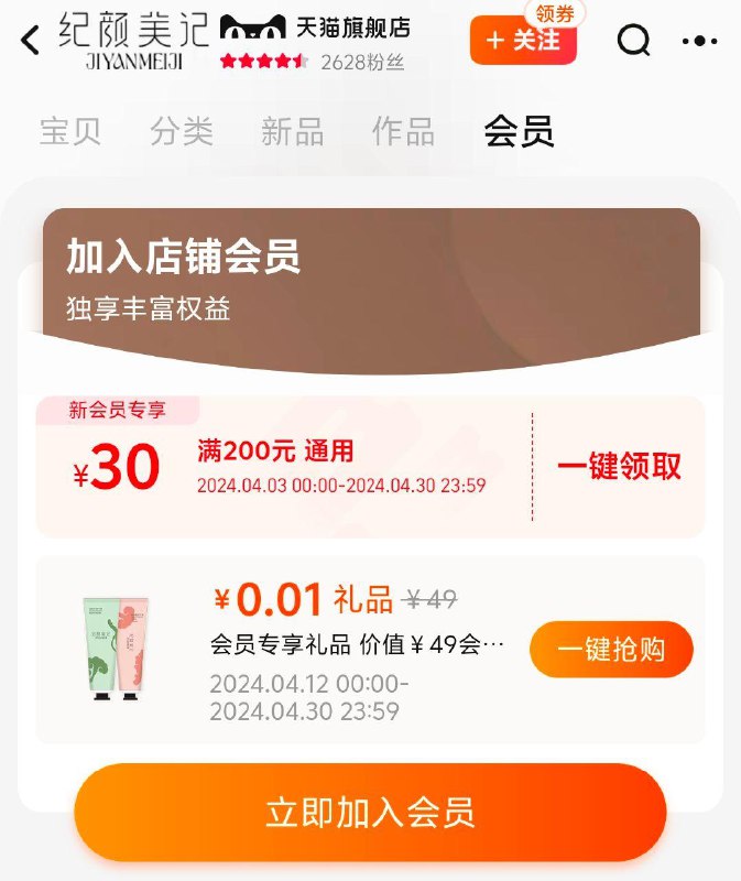 / CZ6438 /sTqQWrxUcXX//入会礼0.01，有在入