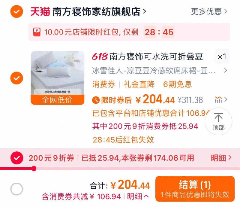 叠19首单 新入会有5券88vip领9折肖菲券拍1米5选项 拍下204.4亓起南方寝饰冰豆豆夏季凉感三件套/ CZ3548 9/Vxh8Vtj6hLw//:// 每日红包 m.fanli.me