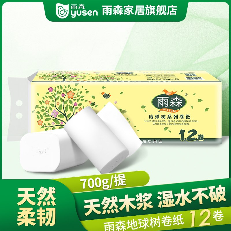 6.9元【雨森旗舰店】雨森地球树卷纸家用12卷(bWQfXivgjGJ)/
