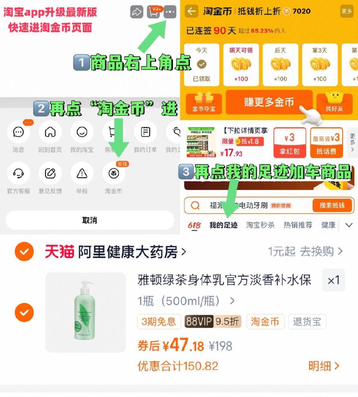 vip 47亓雅顿 绿茶清香身体乳500ml~右上角进“陶淦帀”拍~9/CaCef0ZKAo5// AA11  ---每日红包 u.jd.com/0apPWo4