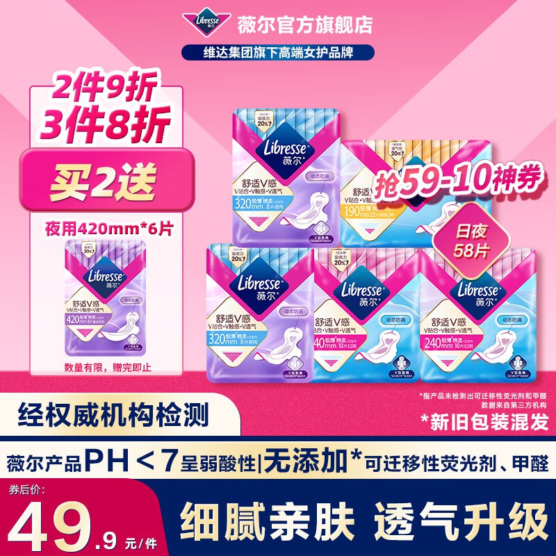 Bug ~薇尔折0.3/片先领99-20补贴卷