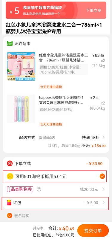 2.加车2件 乐益牙刷2支叠加169-20券 组合50.5元 (vjB1XQp9qpd)/
